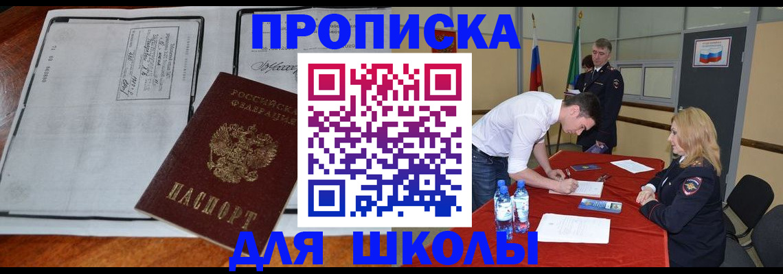 временная регистрация законно в Лангепасе