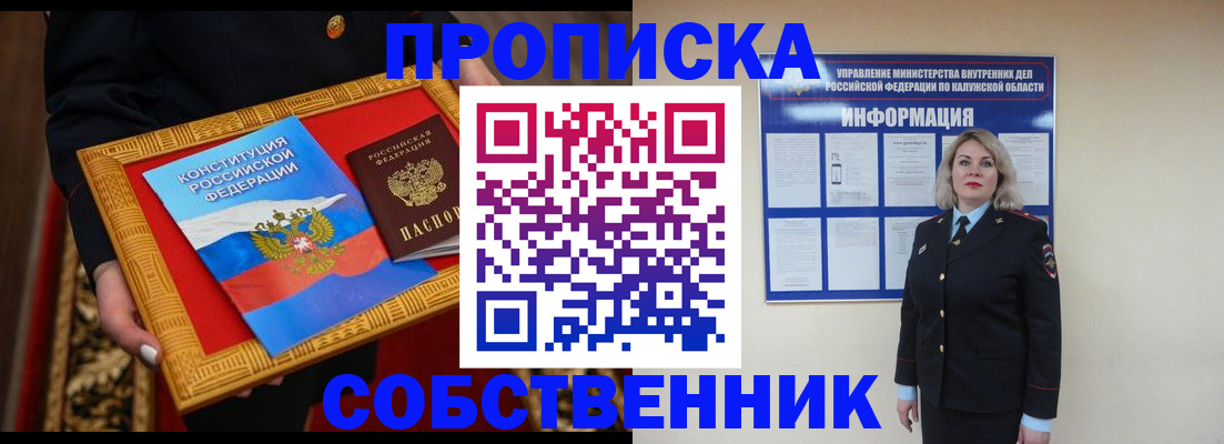 временная регистрация для всех в Лангепасе