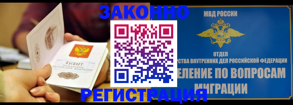 временная регистрация в квартире в Лангепасе