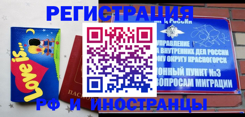 купить прописку в Лангепасе