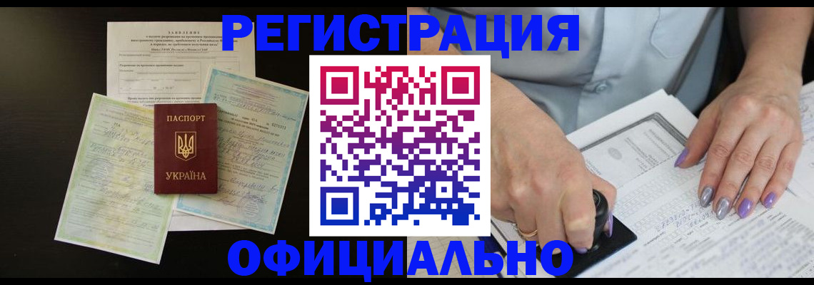 прописка паспорт в Лангепасе