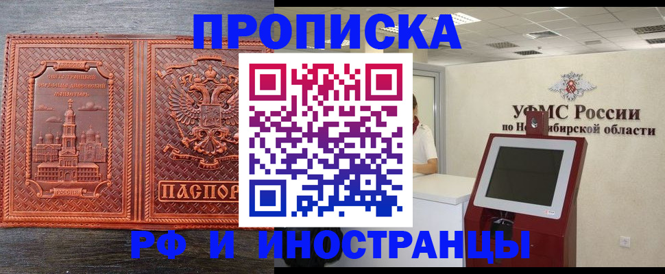 временная регистрация адрес в Лангепасе
